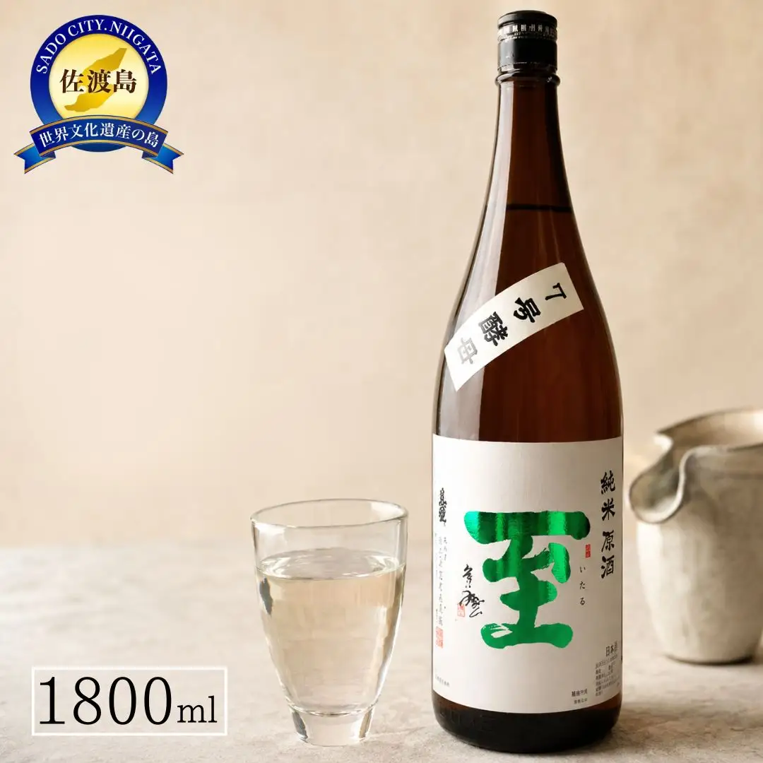 純米原酒 至 7号酵母 1800ml テレビで紹介された「至」とは全くの別物