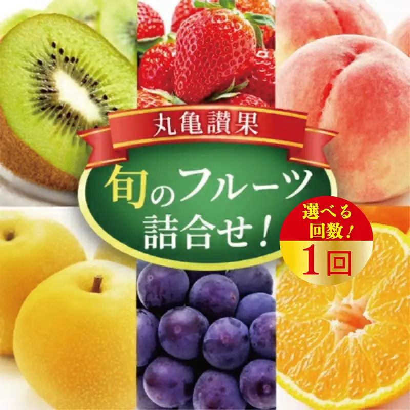 フルーツ フルーツ詰め合わせ 季節のフルーツ 果物