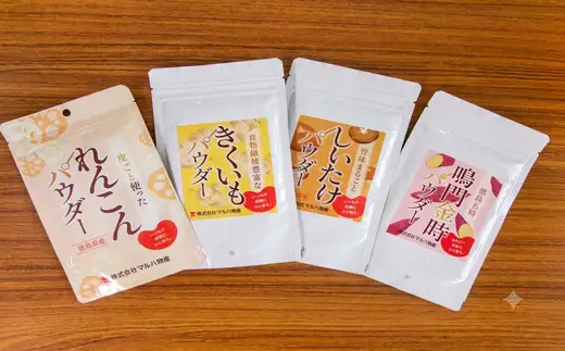 こだわり4種のパウダーセット 加工食品 調味料 