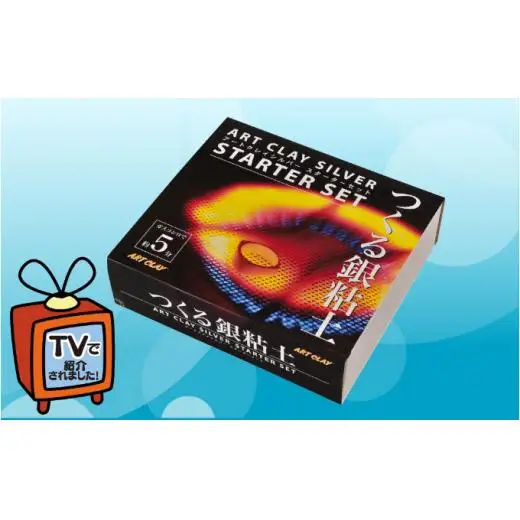 アートクレイシルバー スターターセット（粘土合計15g）
