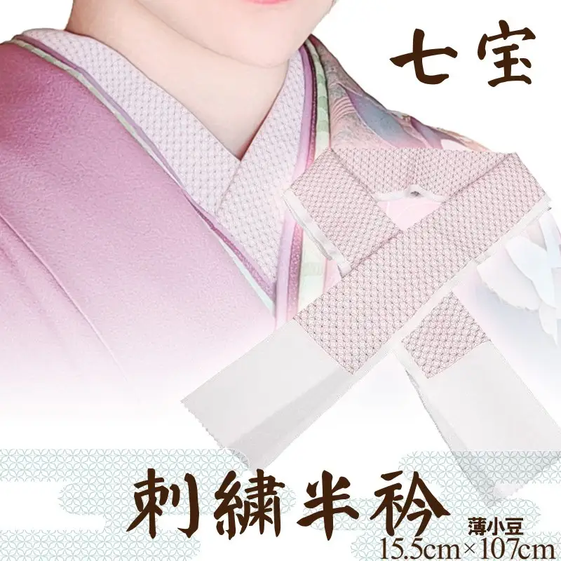 和装小物　七宝刺繍半衿【薄小豆】