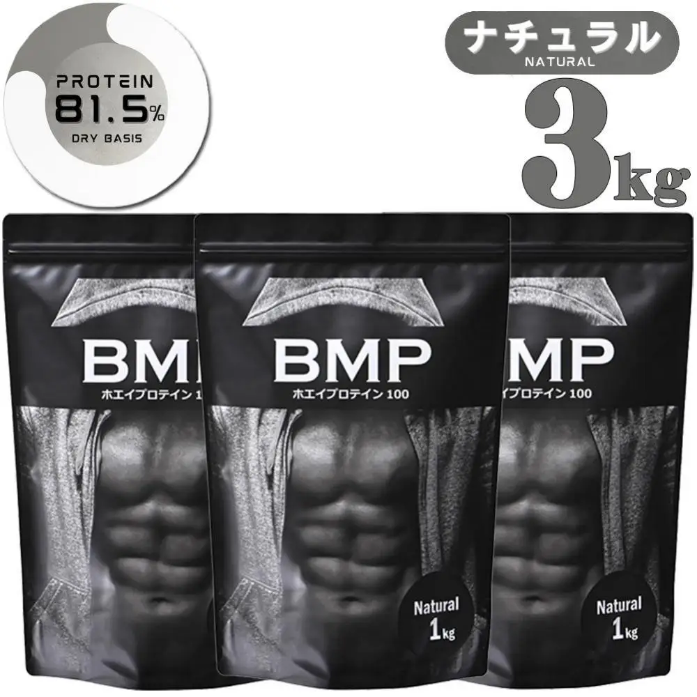 BMPプロテイン　ナチュラル 3kg ／ たんぱく質 栄養補給 ホエイプロテイン 埼玉県