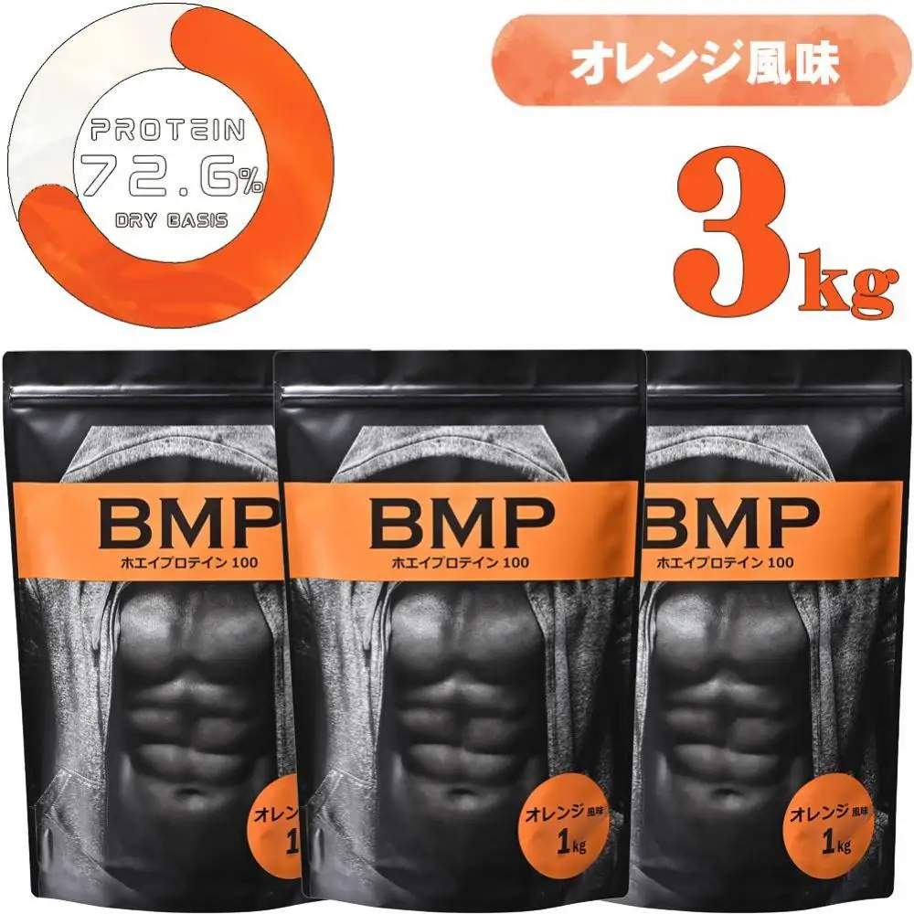 BMPプロテイン オレンジ風味 3kg  ／ たんぱく質 栄養補給 ホエイプロテイン 埼玉県