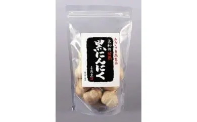 サプリメント 『大和の甘熟 黒にんにく 350ｇ 1袋（自然堂本舗）』 健康食品 無添加 sjh01