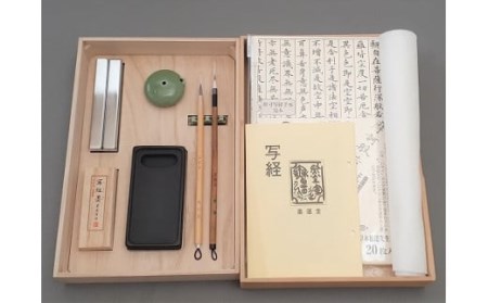 高級写経セット 桐箱入り 習字 墨 硯 F-58