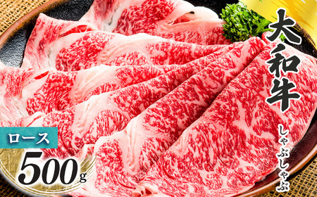 奈良県産 黒毛和牛 大和牛 ロース しゃぶしゃぶ 500g ｜ブランド牛 和牛 金井畜産