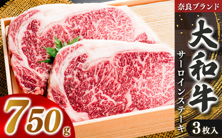 奈良県産 黒毛和牛 大和牛 サーロインステーキ ( 250g x3)｜ブランド牛 和牛 金井畜産