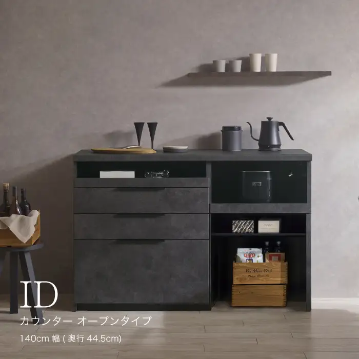 食器棚 カップボード 組立設置 IDA-S1402R下台 [No.742]