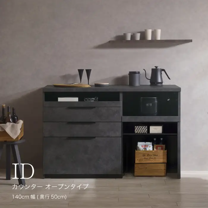 食器棚 カップボード 組立設置 IDA-1402R下台 [No.747]