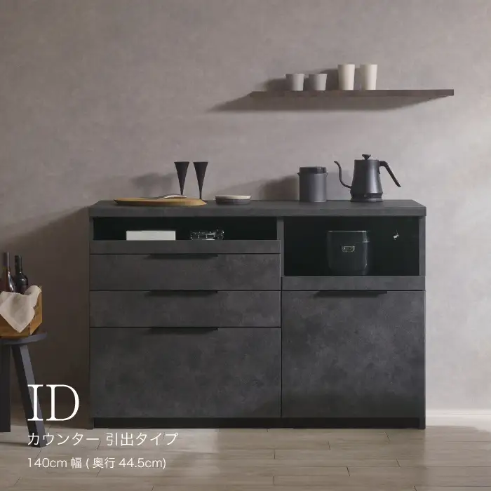 食器棚 カップボード 組立設置 IDA-S1400R下台 [No.751]