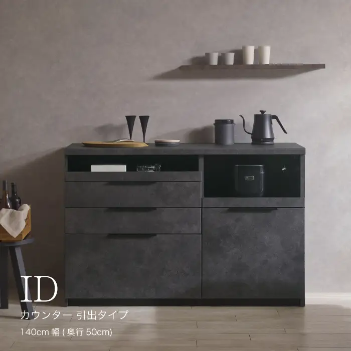 食器棚 カップボード 組立設置 IDA-1400R下台 [No.753]