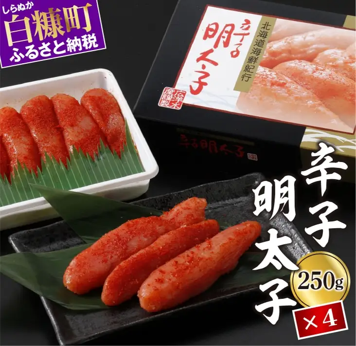 辛子明太子【各250g×4】_K015-0699-60DAYS