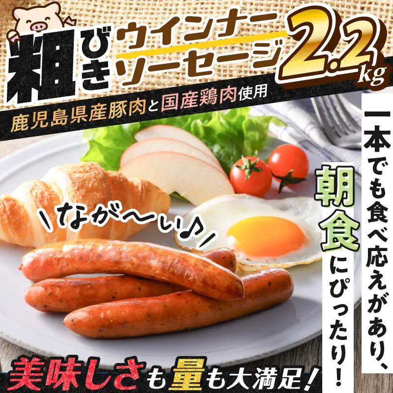 訳あり粗びきウインナーソーセージセット K161-001 肉 豚肉 冷凍