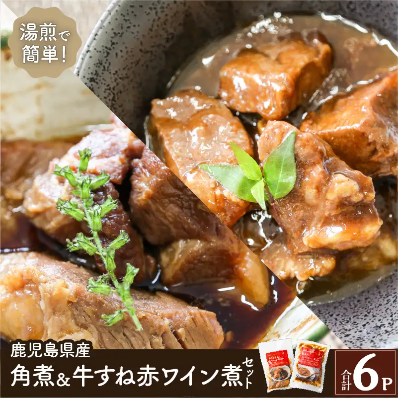 湯煎で簡単！おつまみセット K002-015 肉 豚肉 牛肉 冷凍