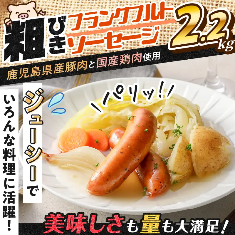 訳あり粗びきフランクフルトソーセージセット K161-002 肉 豚肉 冷凍