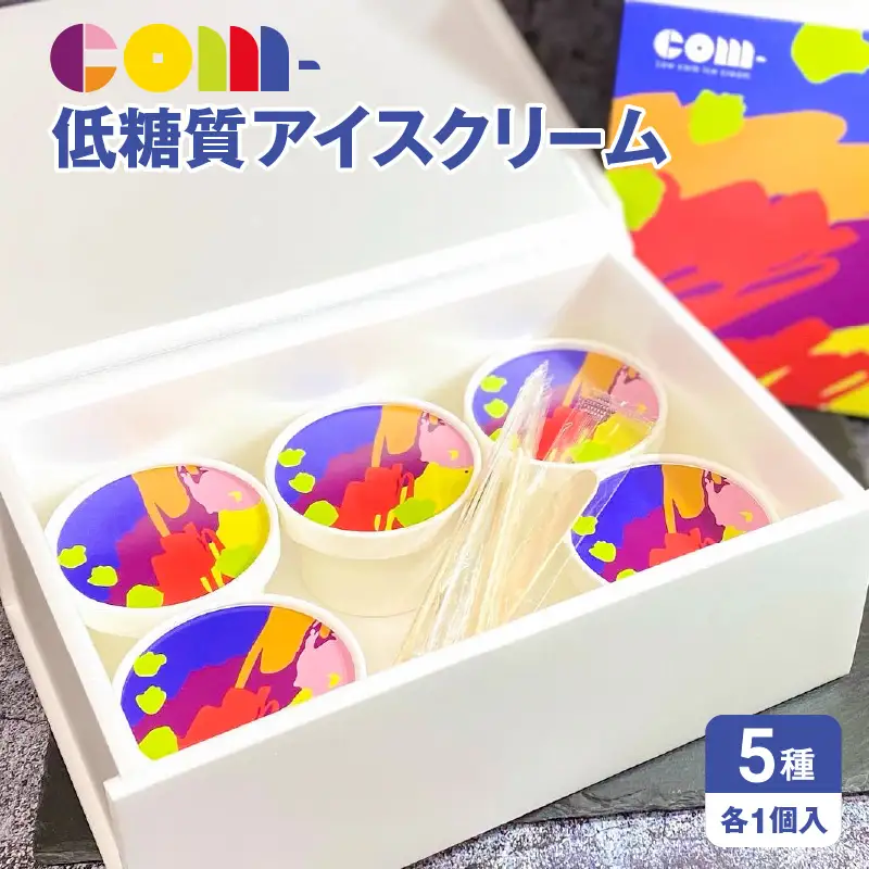 COM- 低糖質アイスクリーム K145-001 冷凍