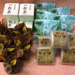 菓子 詰め合わせ モンブラン 栗 銘菓 菓子