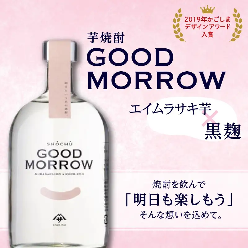 【相良酒造】「GOOD MORROW」（グッドモロー） K004-002 酒 焼酎