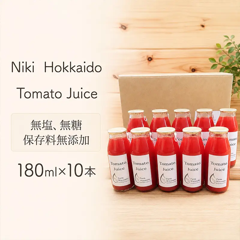 2026年産 ミニトマトジュース 180ml×10本 北海道 仁木町