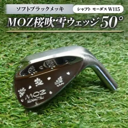 MOZ桜吹雪ウェッジ　50°ソフトブラックメッキ(シャフト モーダスW115)　_雑貨・日用品 ゴルフ用品 スポーツ・アウトドア用品 _【1398200】
