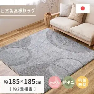 日本製 ふっくら厚手の防ダニ・抗菌防臭加工 カーペット 1枚 約185×185cm グレー 350118317 [3461]