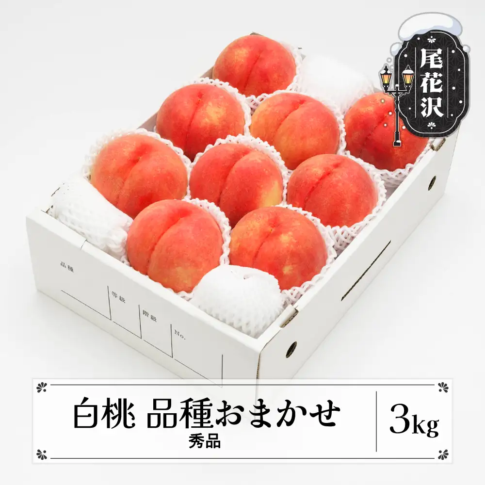 桃 3kg 令和8年産 山形県産 白桃 ns-mohtx3-b