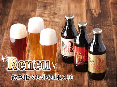 麗人 Reneu[レノイ)] 3種20缶セット / 麗人酒造 諏訪五蔵 日本酒 信州 長野県 諏訪市 諏訪 [37-11]
