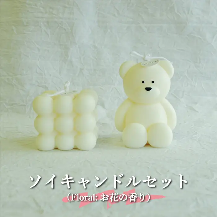 ソイキャンドルセット(Floralの香り)大豆由来で環境にも優しい！≪配送時期：3月～6月、9月～12月≫【35001】