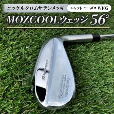 MOZ COOLウェッジ　56°　ニッケルクロムサテンメッキ(シャフト:モーダスW105)_雑貨・日用品 ゴルフ用品 スポーツ・アウトドア用品 _【1398596】