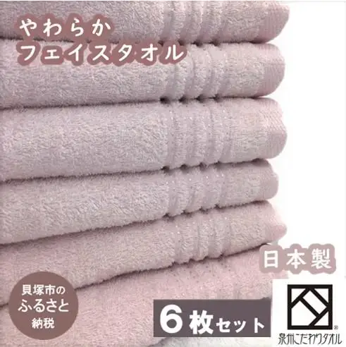 【スピード発送】【日本製】ito美人フェイスタオル6枚セット（くすみピンク） タオル