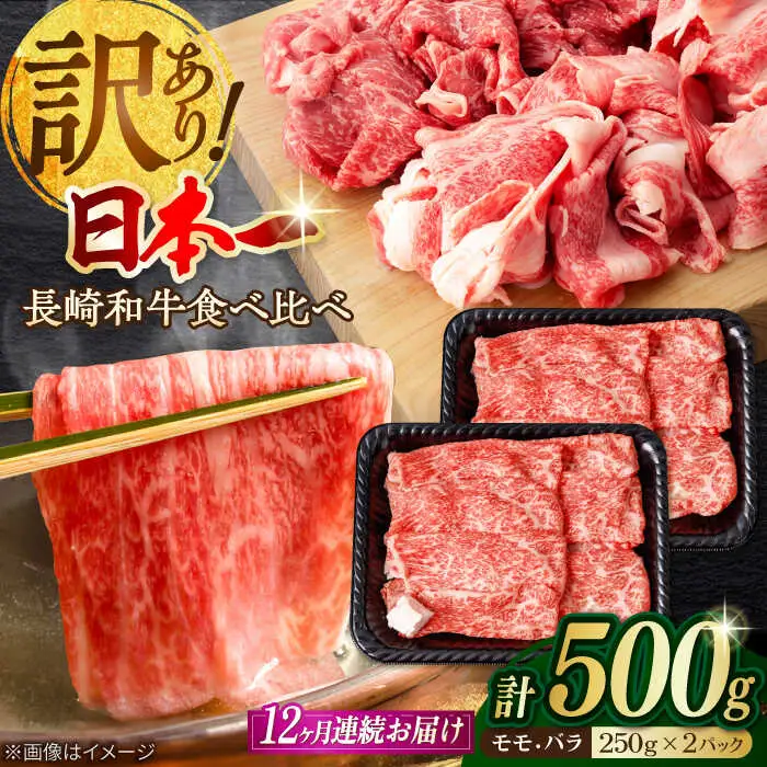 訳あり 牛肉 12回定期便 切り落とし [VF24] 牛肉 定期便 切り落とし