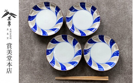 有田焼 其泉 銀彩染付 銘々皿 15.3cm 4枚セット【賞美堂本店】器 うつわ 食器 4枚 セット 皿 取皿 モダン お祝い 夏 上品 手描き 贈答 ギフト 食洗機対応 bb011