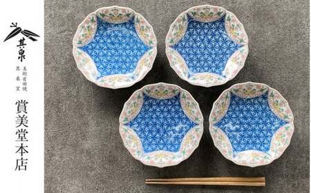有田焼 其泉 麻の葉地紋 銘々皿 15.5cm 4枚セット【賞美堂本店】器 うつわ 食器 取皿 4枚 セット お祝い 縁起物 贈答 ギフト 電子レンジ対応 食洗機対応 bb015