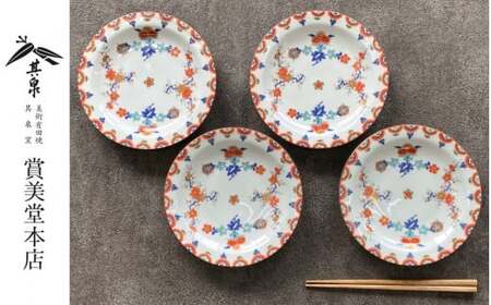 有田焼 其泉 梅菊文和皿 18.5cm 4枚セット【賞美堂本店】器 うつわ 食器 皿 取皿 プレート 赤絵 お正月 お祝い モダン 食洗機対応 bb018