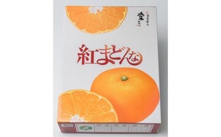  紅まどんな【JAえひめ中央】青秀 3Lから4Lサイズ 大玉 化粧箱 紅まどんな 【FA0583】