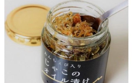 【化粧箱入】あんちょび入りじゃこのオイル漬け〈６本〉・お茶碗セット おすすめ 人気 ギフト セット 愛媛県 松山市 お酒のお供 ごはんのお供【IS0251】
