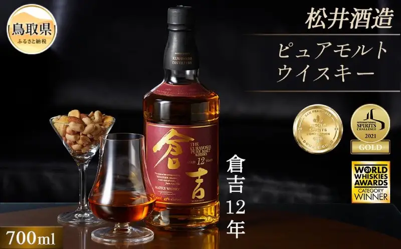 （大山の深層天然水使用）ピュアモルト「倉吉12年」マツイウイスキー/松井酒造カートン入_T2600046