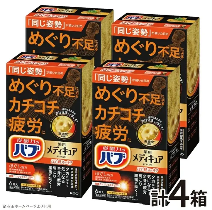 SA3015　花王バブ メディキュア ほぐ軽スッキリ 6錠入×4箱