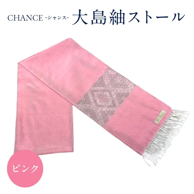 CHANCE（ シャンス ）大島紬ストール (6) ピンク K054-001_6