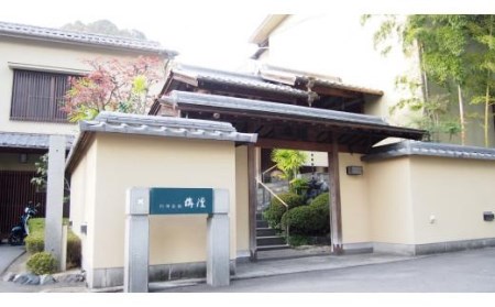 【料理旅館　栴檀】ペア宿泊券（1泊２食付・温泉引湯） 松山おすすめ【SD003】