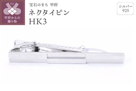 シルバー925　ネクタイピンHK3（OH-001)