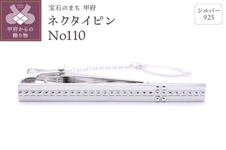 シルバー925　ネクタイピンNo110（OH-002）