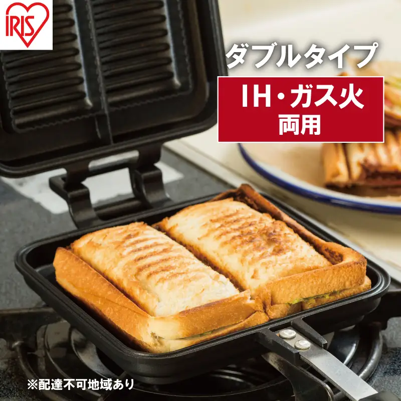 IH・ガス火両用ホットサンドメーカー アイリス サンドメーカー