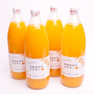 とろり　みかんネクター1000ml×4本【無添加100%ストレートジュース】【有田みかんジュース】【ikd099A】