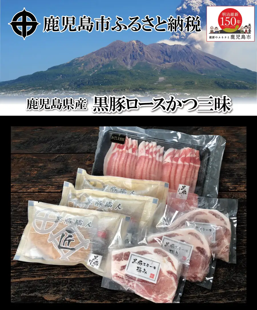 【黒かつ亭】鹿児島県産 黒豚ロースかつ三昧 K064-003 肉 豚肉 惣菜 総菜 冷凍