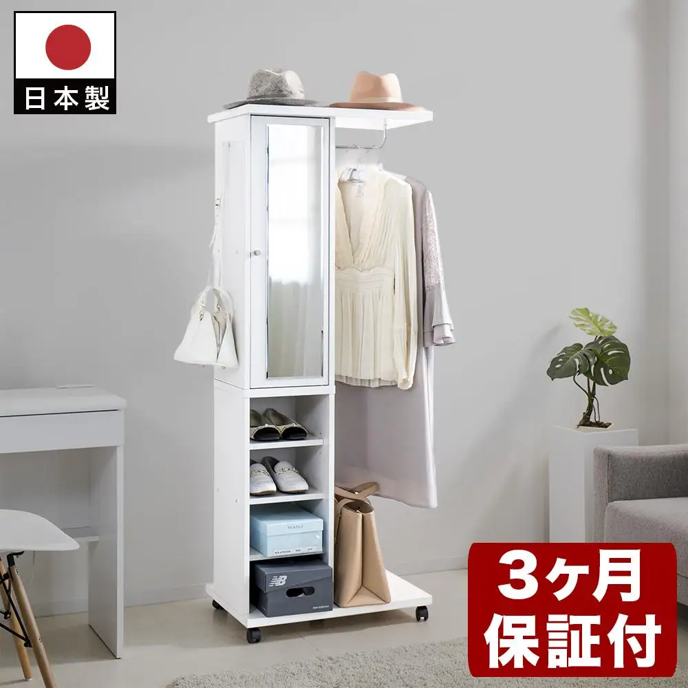 新しいブランドミラー付き ハンガーラック ホワイト AKU101315901