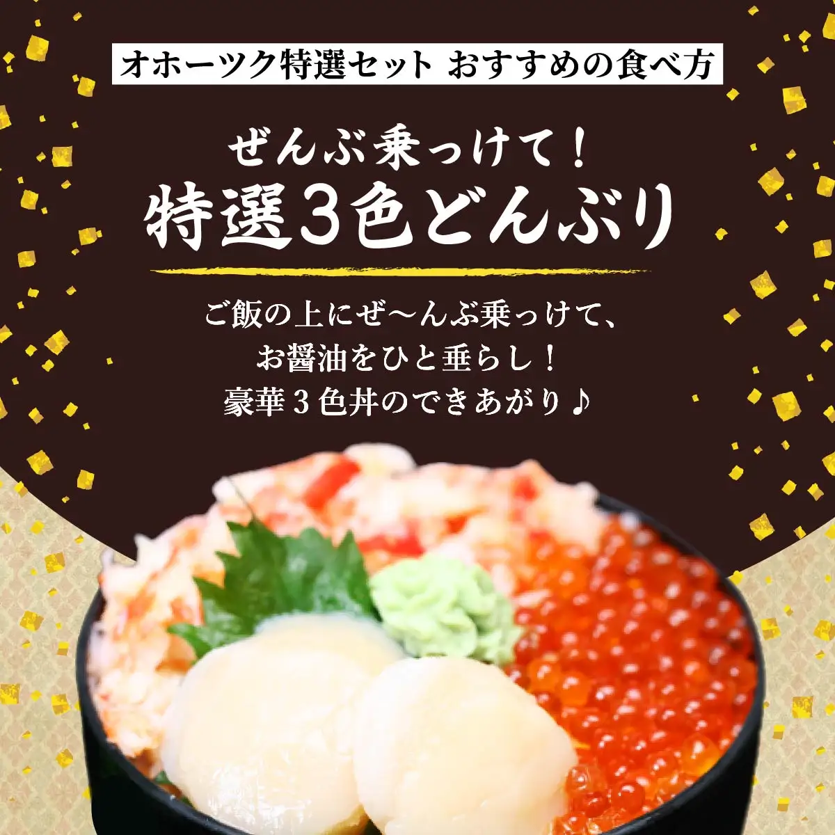 オホーツク特選セット【毛ガニ330g×2尾・いくら500g・ホタテ貝柱500g】（網走産） ABB023 | 毛ガニ いくら ホタテ