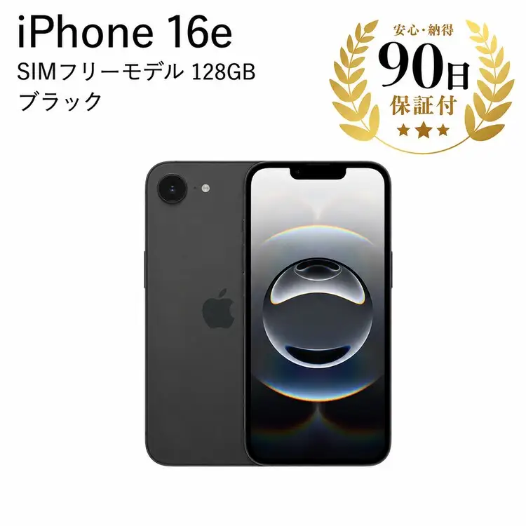 iPhone16e 128GB ブラック 中古再生品 iPhone Apple