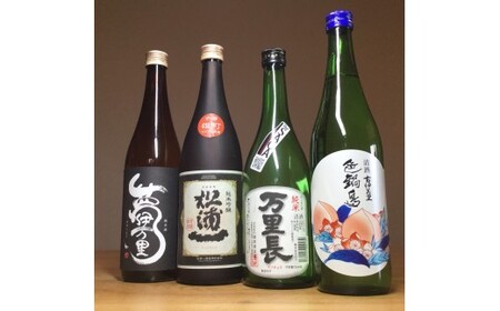 雄町サミット優等賞 純吟入伊万里三蔵四合瓶4本セット 039-D335