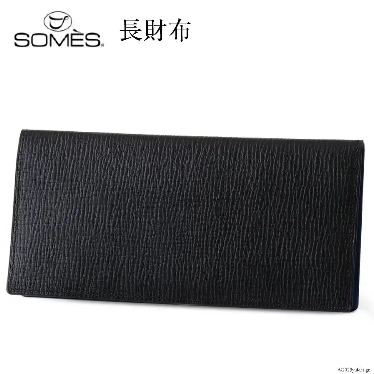 SOMES　OF-01　長財布（ブラック）